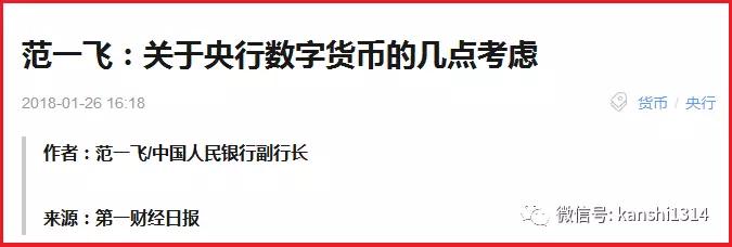 数字货币 | 中国将发行加密数字货币，对哪些人影响最大？