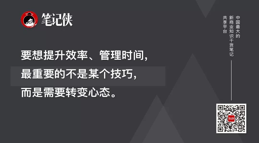 把握这15个高效法则，告别无效忙碌