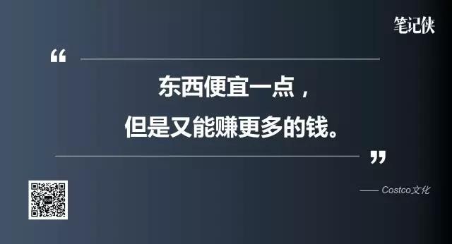 说Costco的人那么多， 其核心商业逻辑就一个