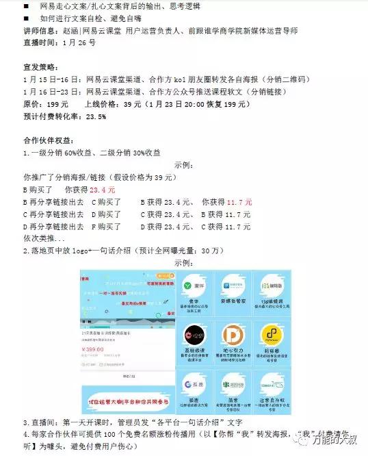 “网易云课堂”的海报为什么会刷屏？到底违规吗？