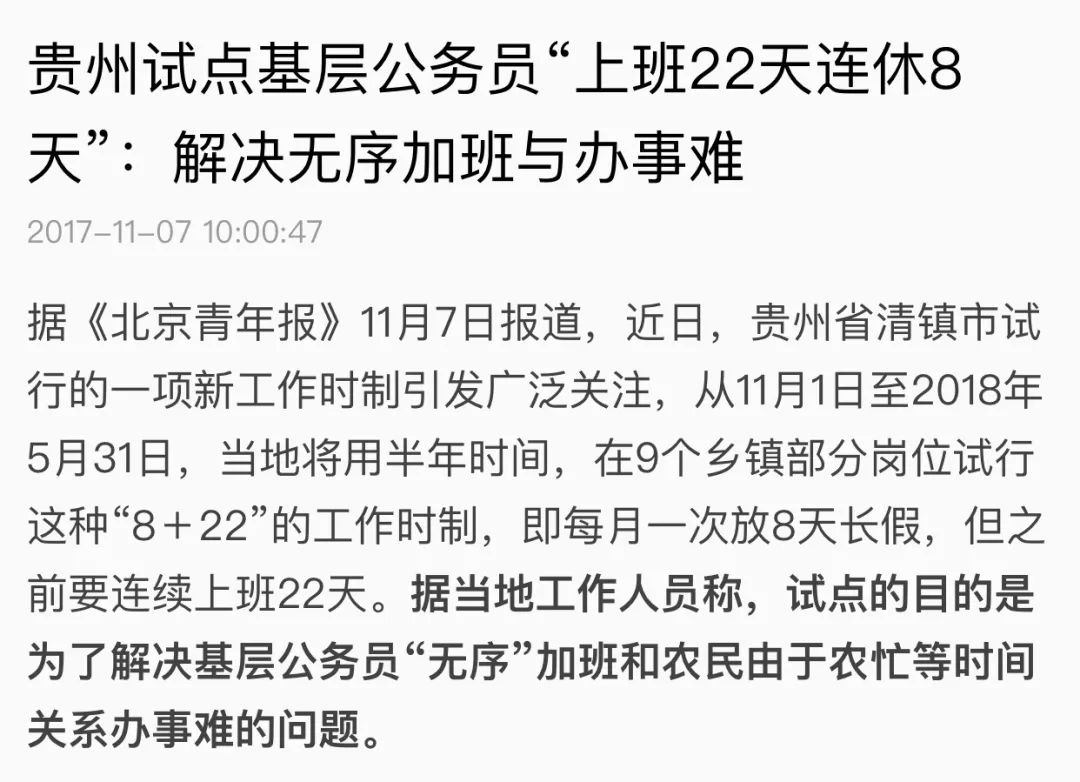 上班不打卡，你以为是公司福利？