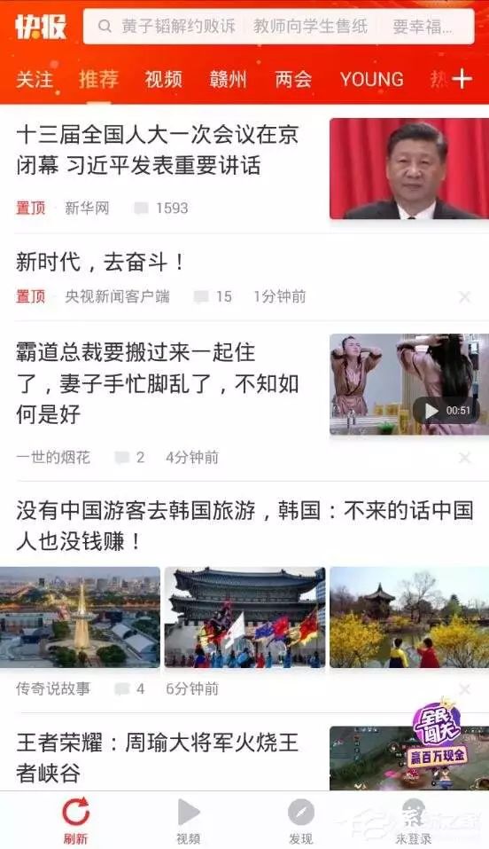 拿下新闻、短视频视频阵地后，今日头条又想挑战腾讯的社交流量？