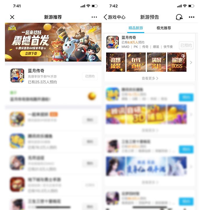 腾讯的《蓝月传奇》来了！但它似乎不是我们想象中的样子…… | 一周游戏看点
