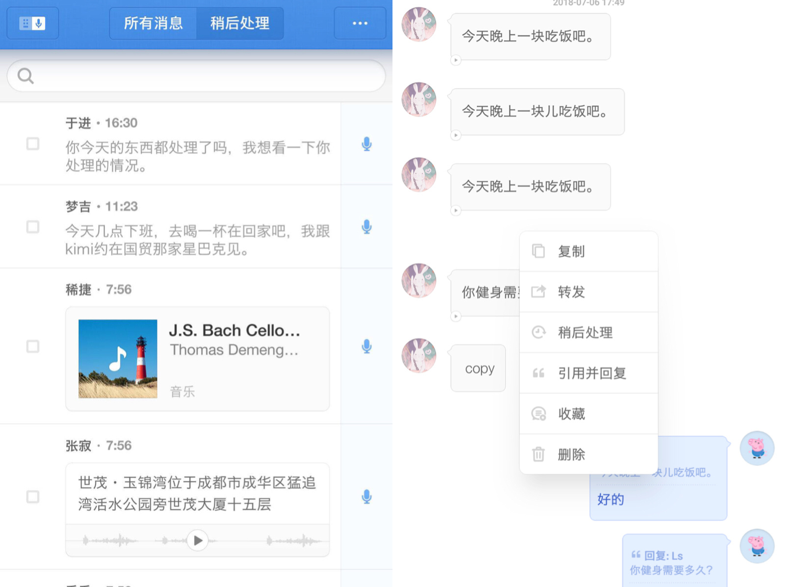 锤子科技发布会上曝光的「子弹短信」，有机会撼动微信的社交生态吗？