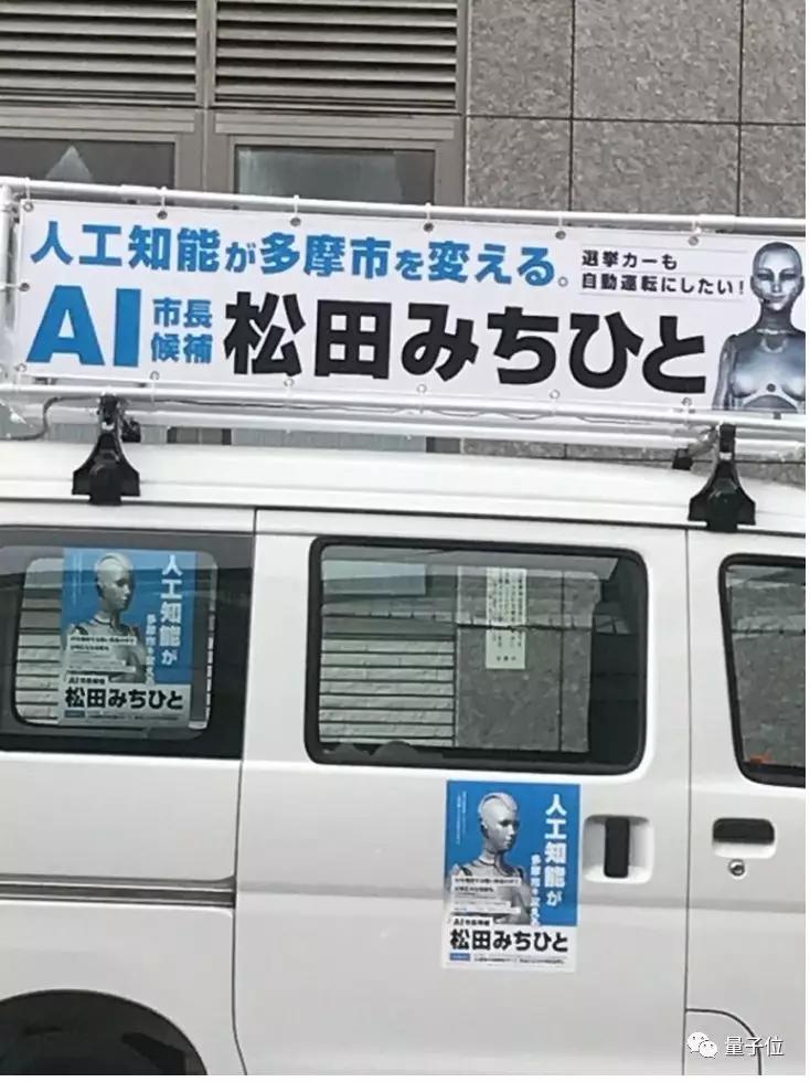 日本有个ai党 想让机器当市长 36氪
