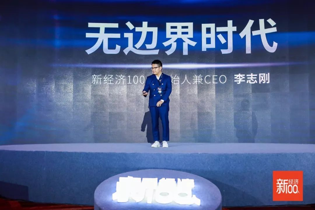 李志刚：创业正进入无边界时代