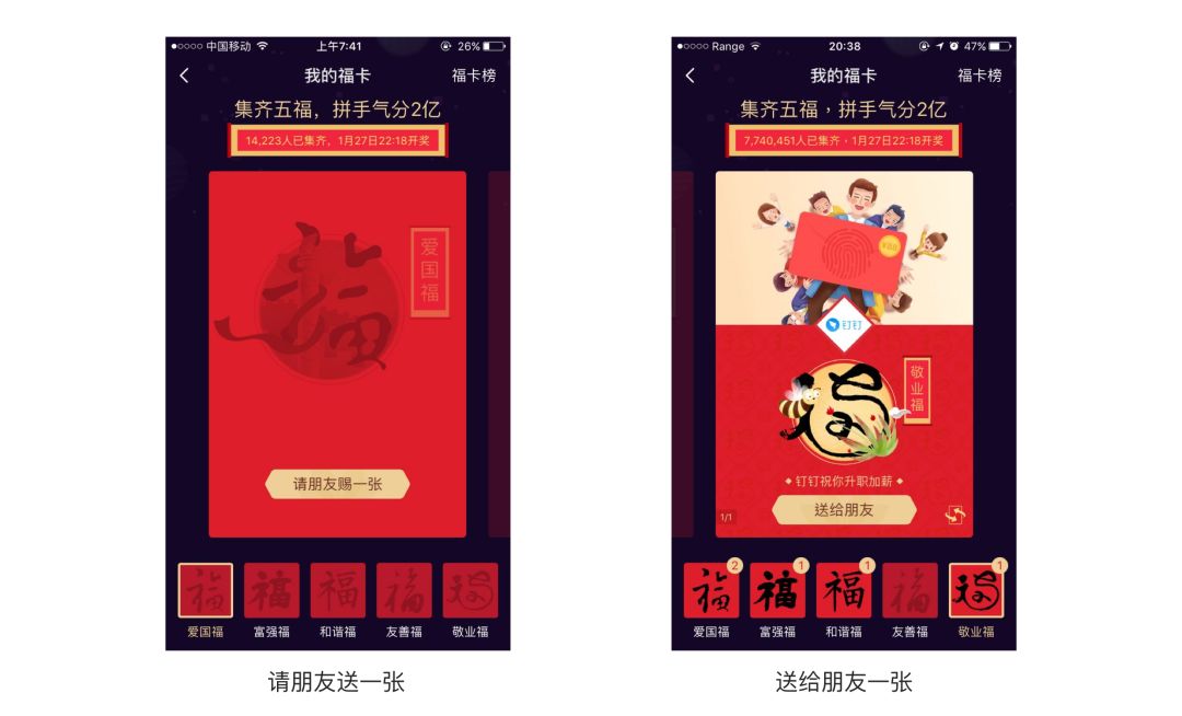 今天，“集五福”上线，你的打开姿势对了吗