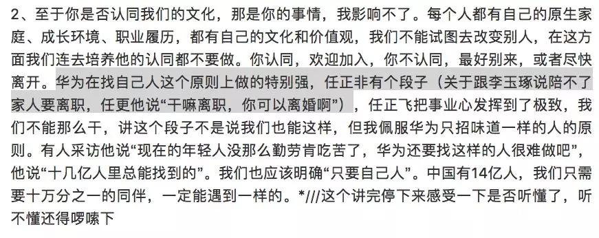 996工作制、鼓励员工离婚、办公室自己打扫！？CEO年会“奇葩”发言，网友炸了