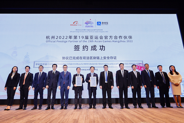 阿里巴巴成为2022年杭州亚运会官方合作伙伴