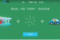 如何发掘出油品零售领域的“第三桶油”，“易加油”希望从给社会油站提供信息系统和金融服务开始
