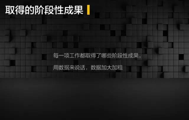 答应我，以后把那些100页的PPT丢进回收站好吗