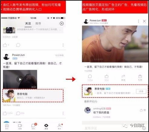 陌陌推出广告平台“陌陌明星”，主播们的短视频广告时代来了