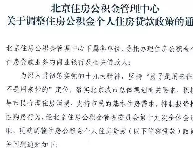 公积金改革之后，年轻人的购房门槛进一步提高
