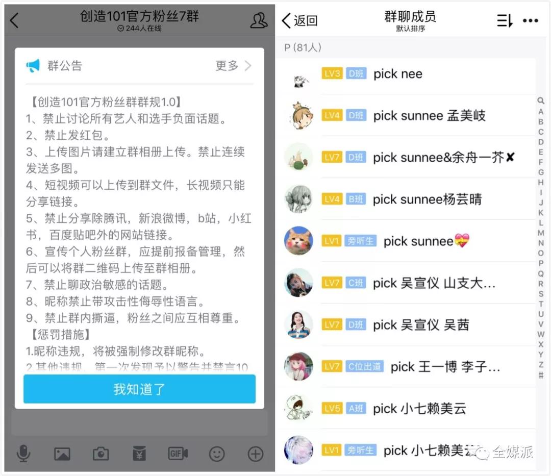 现在咖啡馆不聊创业，改聊男团女团了？“粉丝变现”进入势能爆发阶段