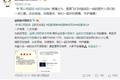 饭圈女孩“救援武汉”实录