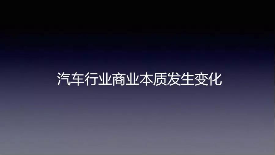 行圆汽车邵京宁：汽车新商业的未来