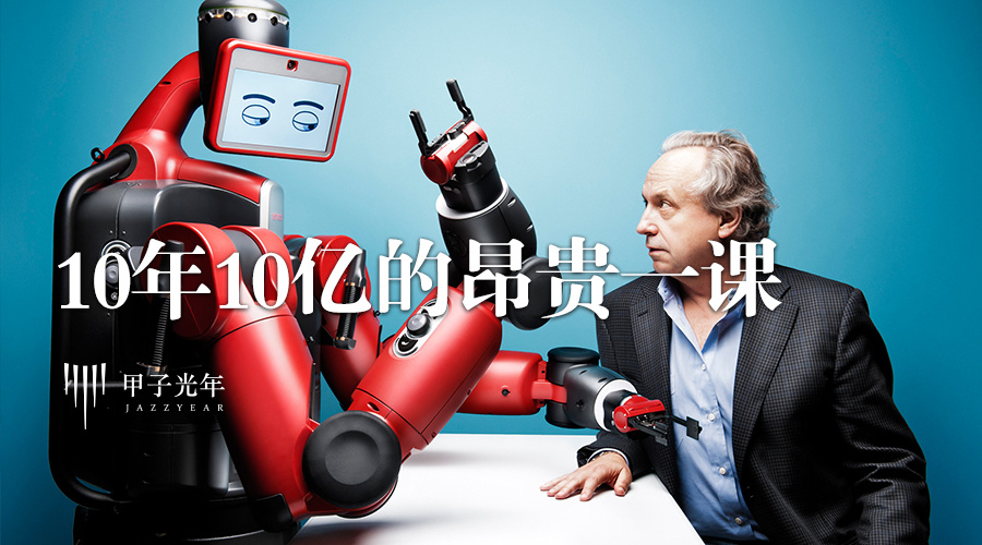 10年10亿，贝佐斯投了8轮的机器人公司留下的昂贵一课