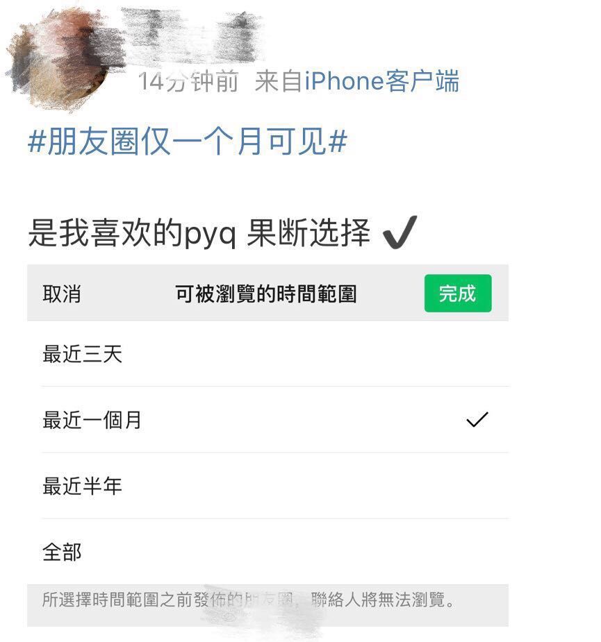 朋友圈仅一个月可见，能缓解大家的社交压力吗？