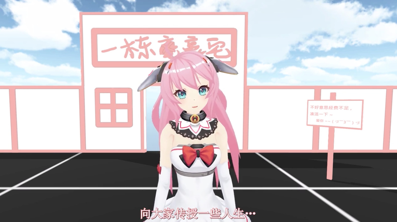虚拟主播，二次元创业的下一个风口？