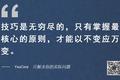和领导沟通前，你必须知道的4个原则