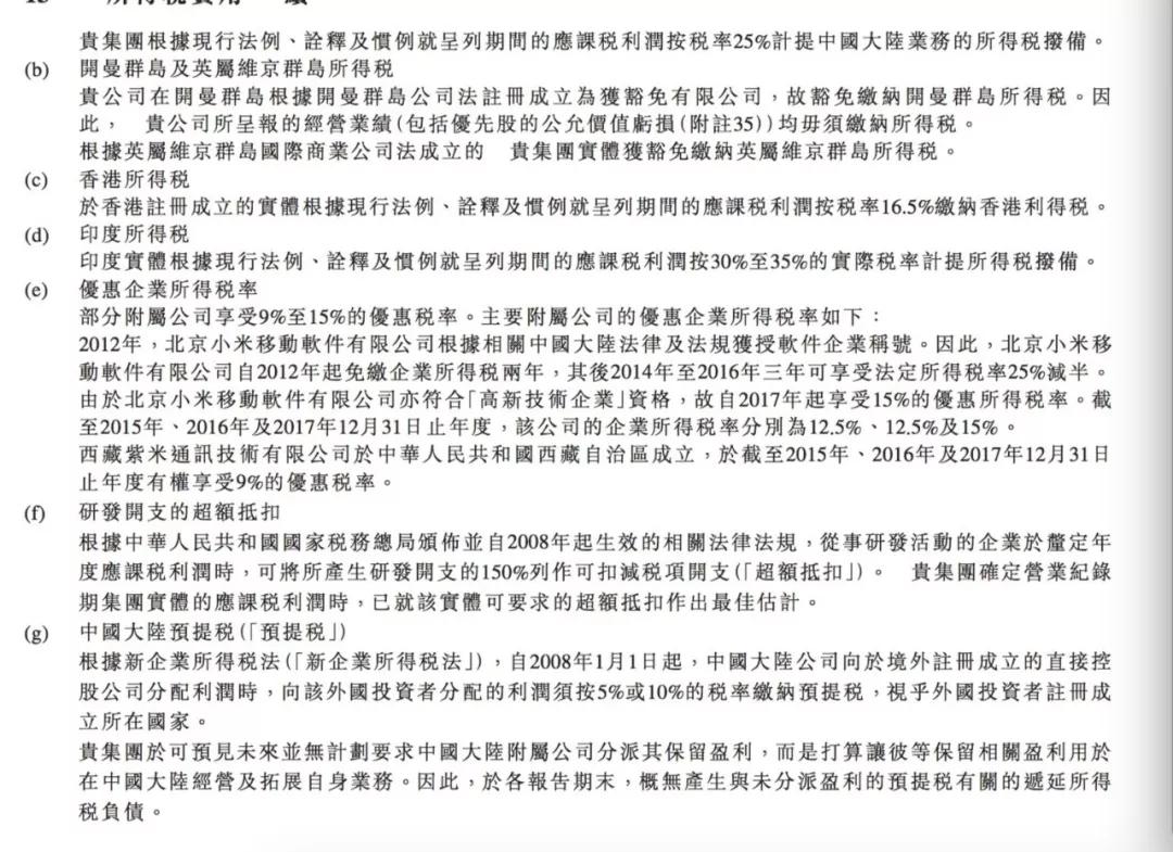 穿透小米利润：给华丽妆容，泼上一瓶卸妆油吧