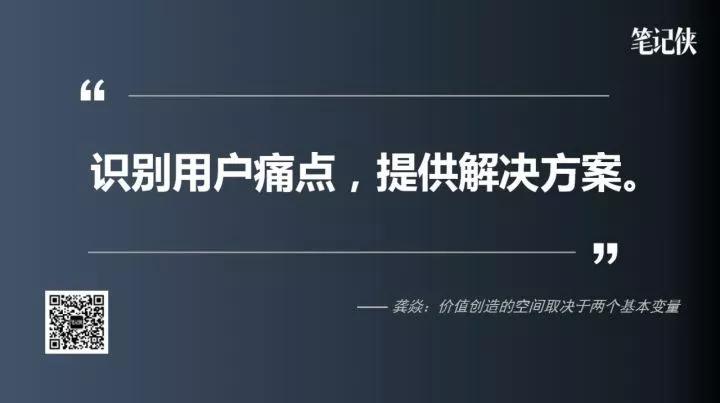 龚焱：超过90%的创始人，没有0到1的能力，魔鬼都在细节中