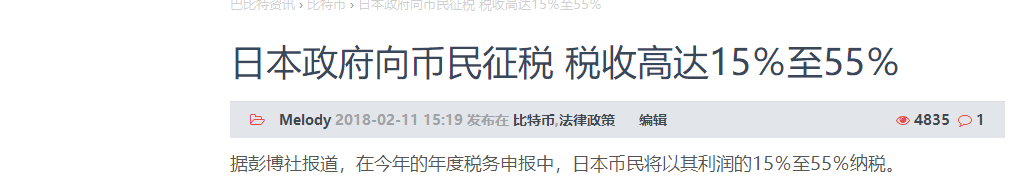 征税=合法化？全球各国加密货币征税一览