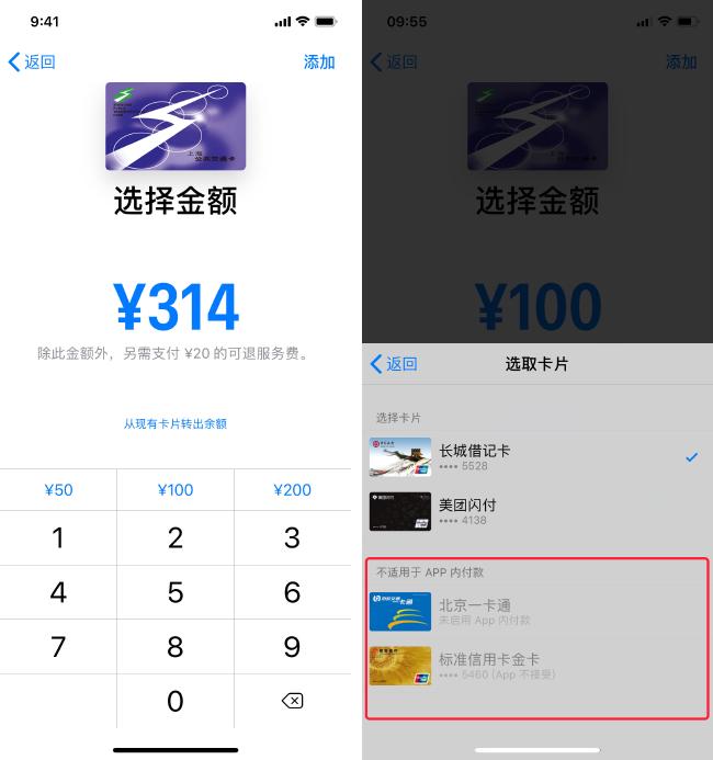 iPhone 可以当交通卡用了，不过扔掉实体卡前还有几件事需要注意