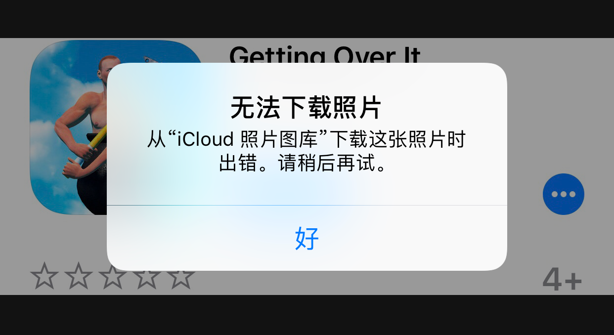 iOS 11 的 Bug 这么多，库克怎么看？（附 Bug 解决办法）