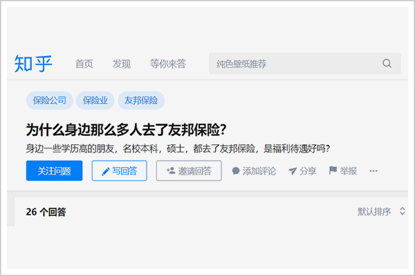 2.5亿天价“转会费”揭开中国保险业背后的隐秘