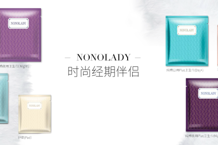 36氪首发| 轻奢型卫生巾品牌NONOLADY获千万级融资，苏芒、叶茂中等三位合伙人加入
