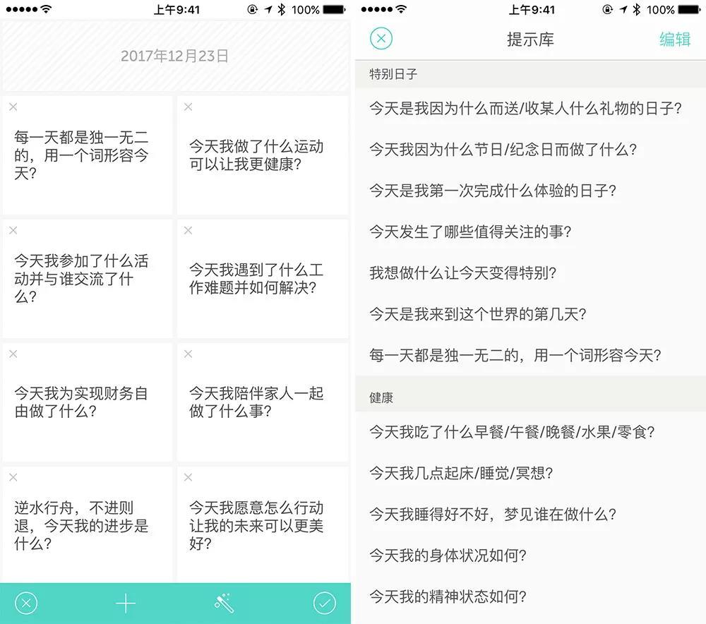 懒人如何坚持写日记？让这几款 App 来帮你