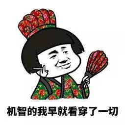 “你在北京啊！买房了吗？”