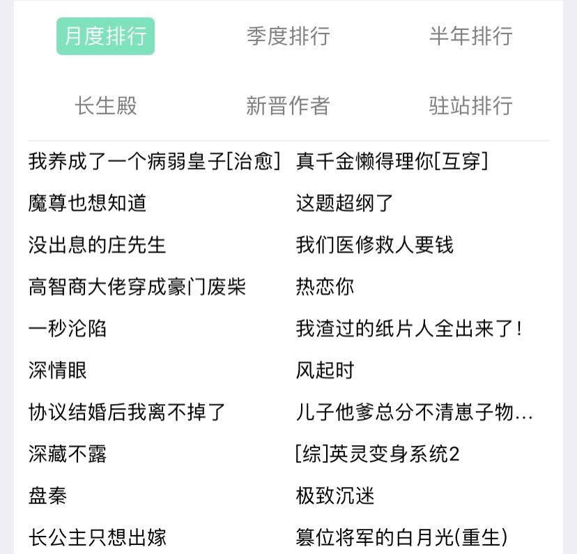 自古耽改出晋江，但地主家也没有余粮？