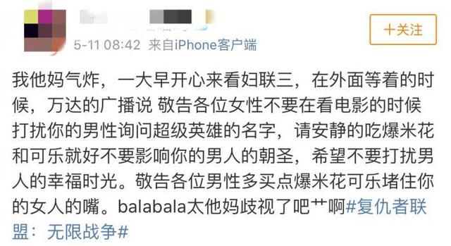 女生不懂《复联3》？她们才是消费主力军