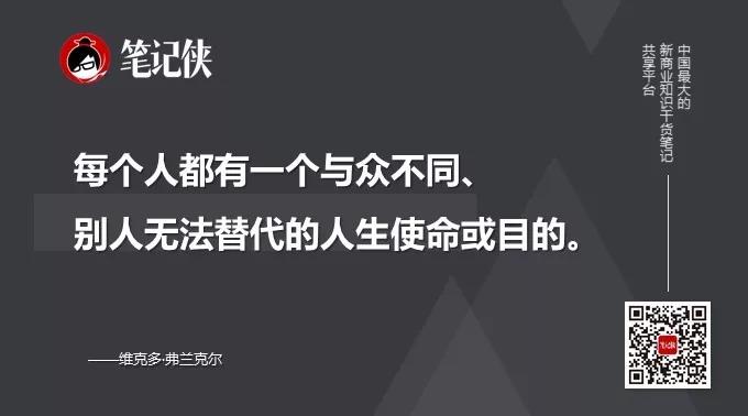 每个领导者，必须经历三个升级