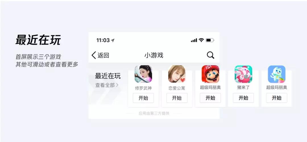 上瘾模型：一步一步让你“PICK ME”