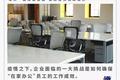 疫情之下，在家办公靠谱吗？