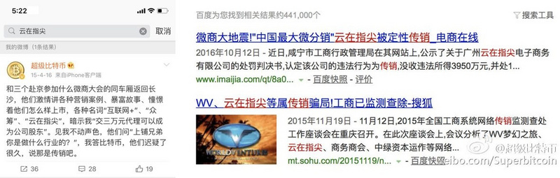 区块链与传销不得不说的故事
