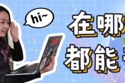 实测11款远程视频会议软件，宅家工作也能如丝般顺滑