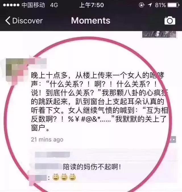 上半辈子写作业，下半辈子陪孩子写作业