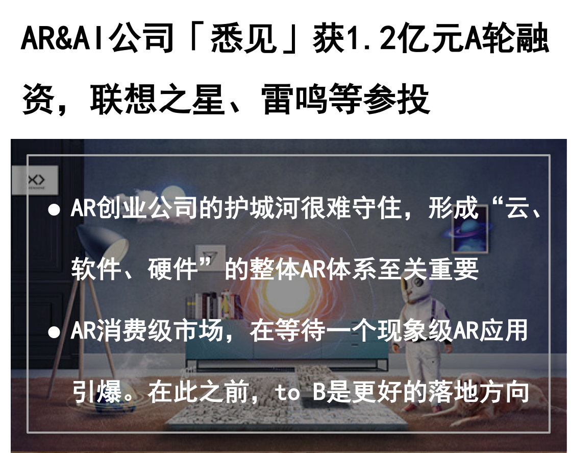 创投 24 小时 | 共享吸烟室是刚需吗；「什马出行」瞄准农村新能源出行市场