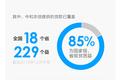 蚂蚁金服投资农村小贷中和农信，还与中华保险合作放贷，皆为补足线下能力