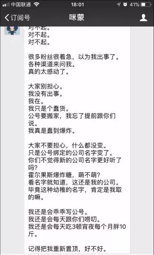 测了“含咪率”才知道，我们都是被咪蒙收割的人