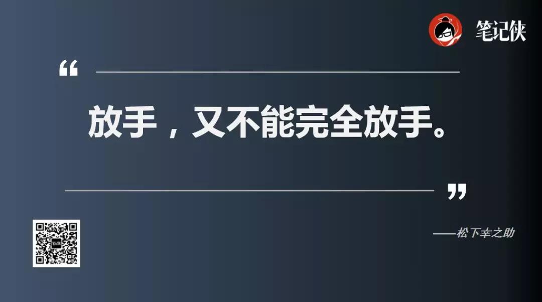 优衣库柳井正：让本人去思考如何工作，是责任感产生的根源