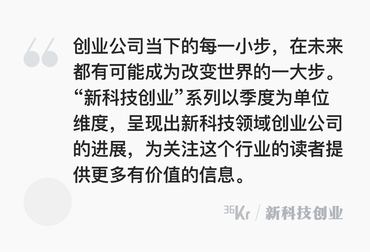 【新科技创业2018 H1】将视频AI在产业落地，「安维尔」完成3600万元A轮融资