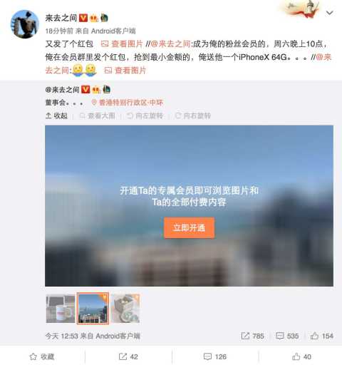 马化腾承诺的付费订阅先被微博搞出来了，以后你还得买大V的会员