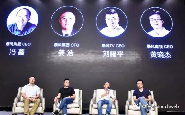 暴风CFO姜浩：我们不会成下一个乐视，冯鑫财务安全可控