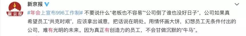 996工作制、鼓励员工离婚、办公室自己打扫！？CEO年会“奇葩”发言，网友炸了