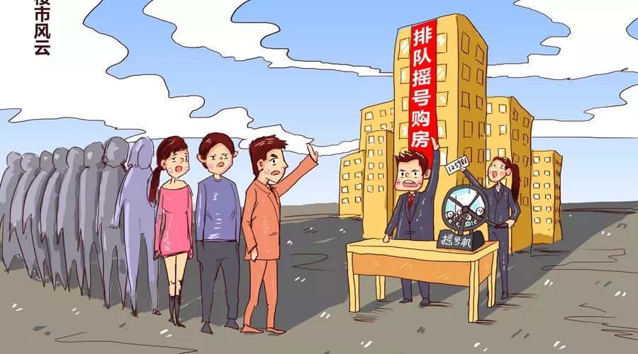 南京楼市奇观：有人筹钱1000万四处摇号买房，中了至少赚百